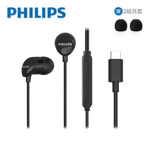 PHILIPS 飛利浦 完美氣密高音質入耳式 Type C耳機附麥克風 黑色 (TAE2146BK)原價459(省60)