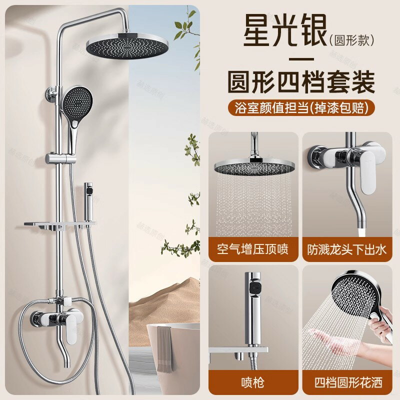 {可打統編 保固一年}全銅淋浴花灑套裝家用浴室小戶型衛浴淋雨浴洗澡增壓噴頭淋浴器 0