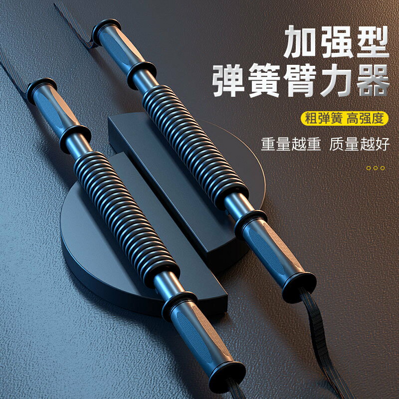 健身臂力器擴胸彈簧臂力棒男士鍛煉臂肌家用女士臂力器30-60公斤【北歐家居生活】
