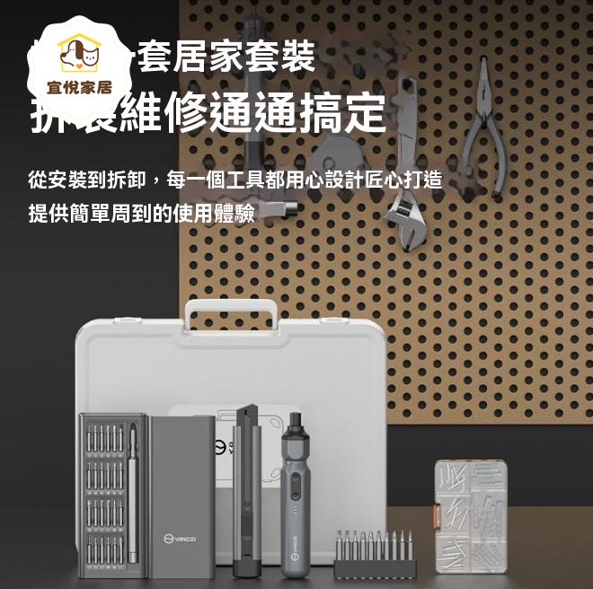 工具箱 螺絲刀 維修工具 電動螺絲刀 家用五金工具箱多功能日常家庭維修工具組合套電動螺絲刀電工 八折減免 特價出 可開發票