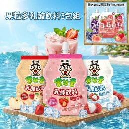 旺旺-果粒多乳酸飲料