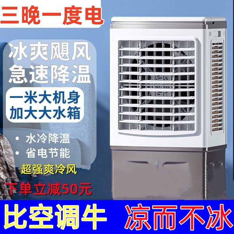 【急速降溫】長虹空調扇製冷風扇加濕家用宿舍移動加冰水冷氣扇機-益三禾