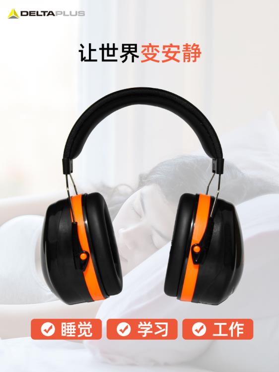 超強防噪音隔音耳罩睡覺睡眠工業專業級宿舍學習專用耳機降噪靜音