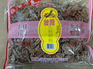 宏記蜜餞 台灣化核甜梅 梅肉！