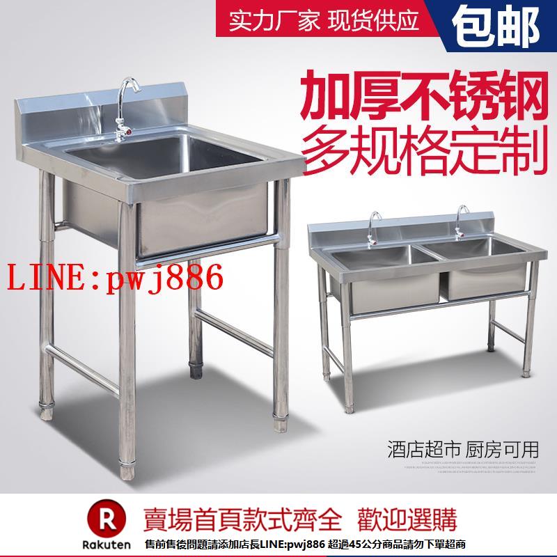 【諮詢客服驚喜多多】商用不銹鋼單水槽水池三雙槽雙池洗菜盆洗碗池食堂廚房新品