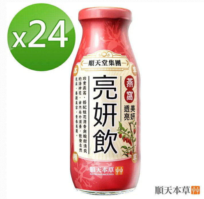 順天本草~漢方特調系列~亮妍飲24入組