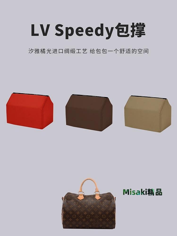 內膽包包 包內膽 汐雅橘光XYJG適用於LV波士頓包speedy20/25/30/35防變形綢緞包撐-Misaki精品