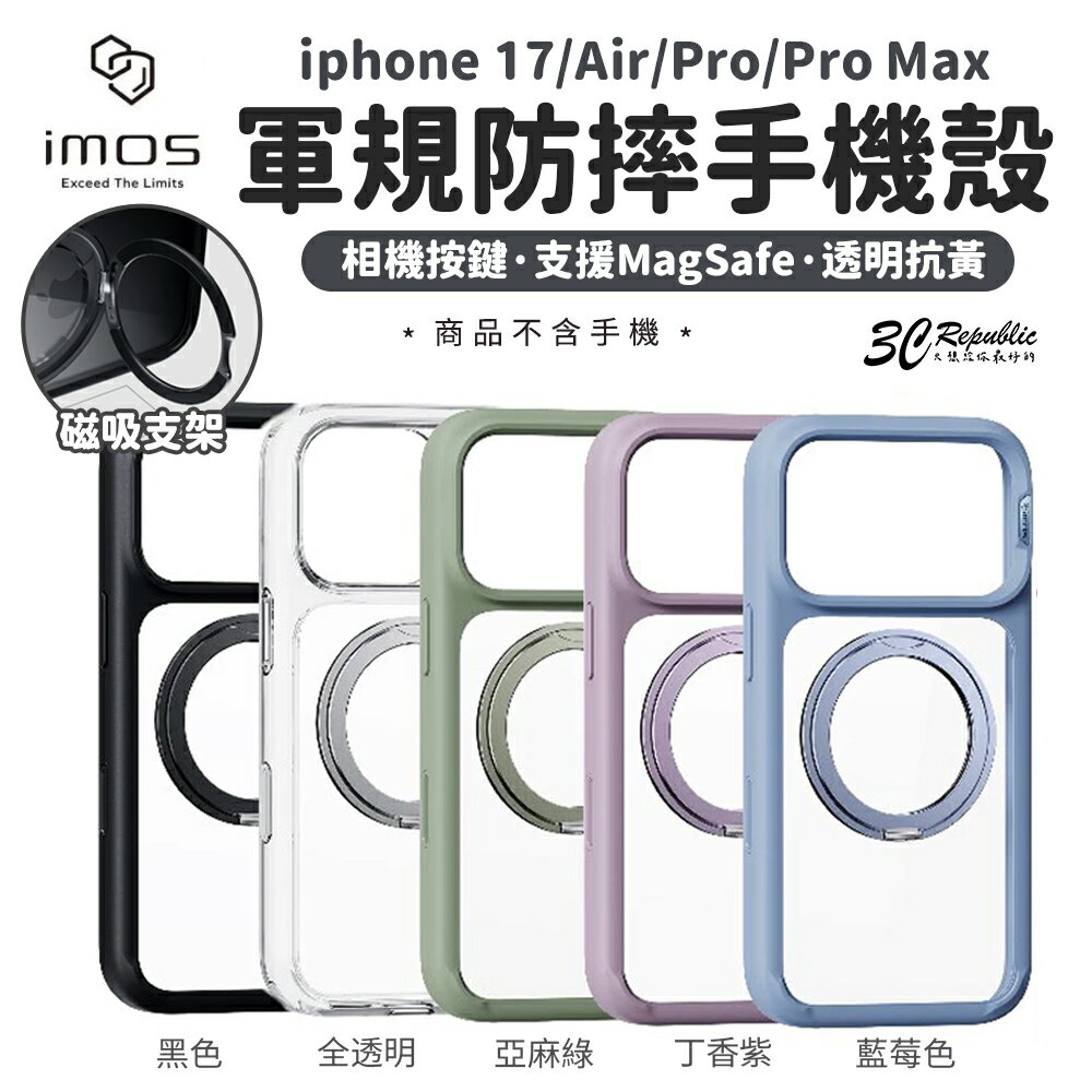 imos 相機按鍵款 磁吸 支架 軍規 防摔殼 保護殼 支援 MagSafe iPhone 17 Air Pro Max
