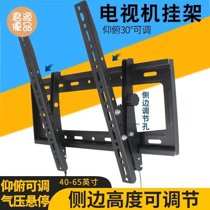 電視支架 電視掛架 電視機支架 適用於海信小米32-80英寸可調仰俯角度電視掛架墻上壁掛通用支架