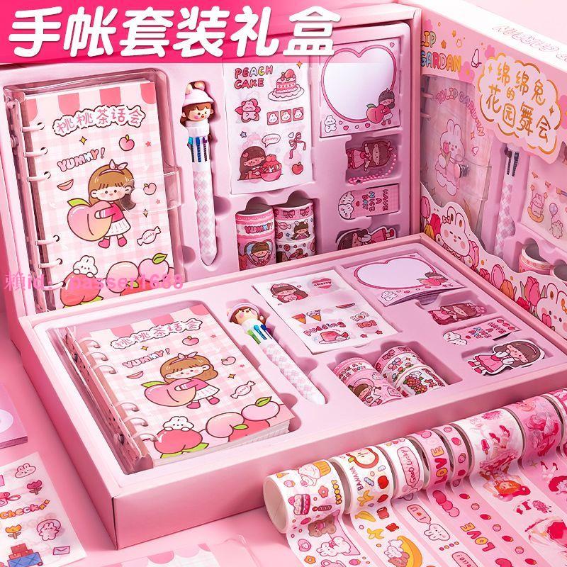 手賬本套裝禮盒一整套可愛女孩兒童手帳筆記本小學生文具工具禮物