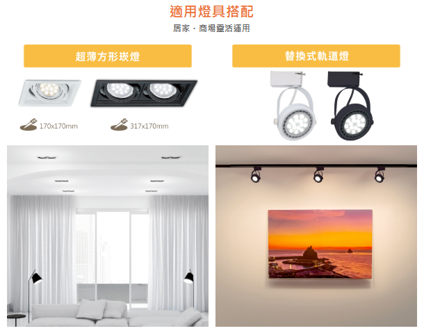 (A Light)附發票 舞光 LED AR 調光燈泡 14W AR111 燈泡 調亮度燈泡 AR111光源 盒燈 7