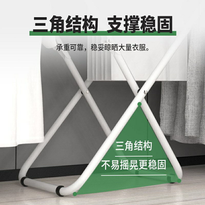 免運 家具 家用x型落地晾衣架陽臺折疊曬衣架室內免安裝衣服收納衣架批髮 可開發票 2