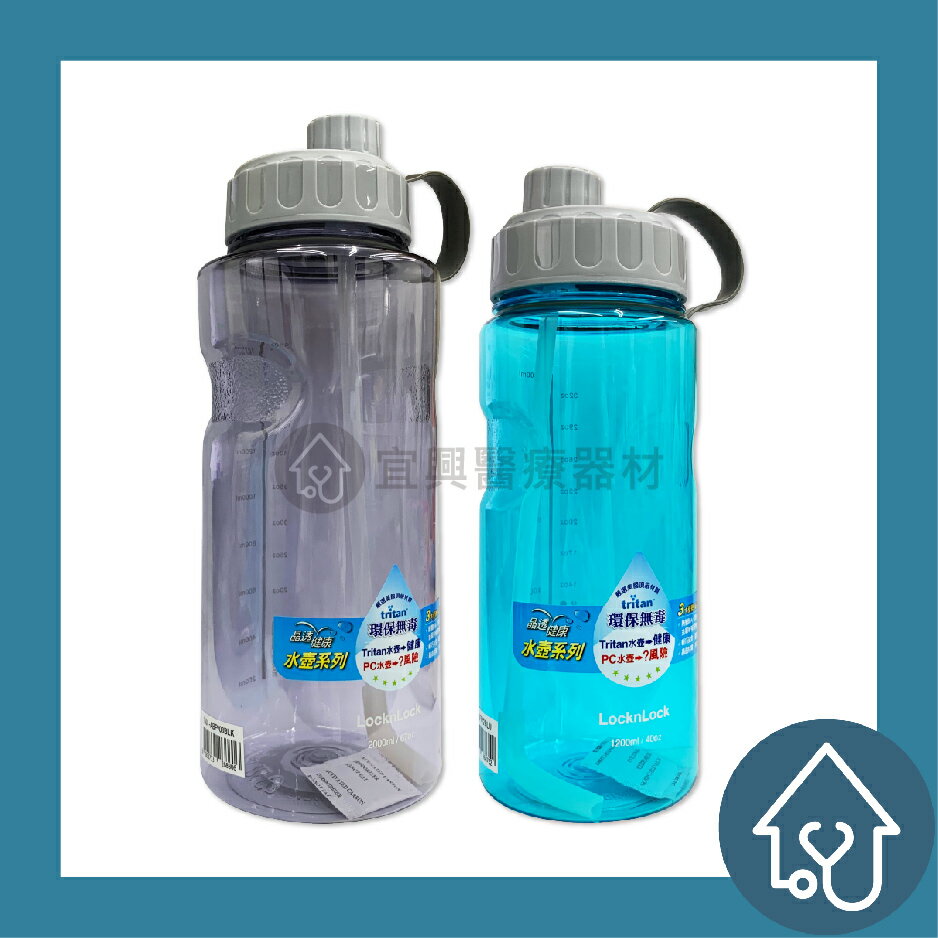 LOCK&LOCK樂扣樂扣 大容量吸管水壺 1.2L / 2L TRITAN ABF902 ABF903