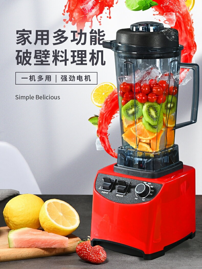 破壁機家用全自動多功能迷你小型料理機商用榨果汁豆漿奶茶沙冰機【Snowbelle優選】