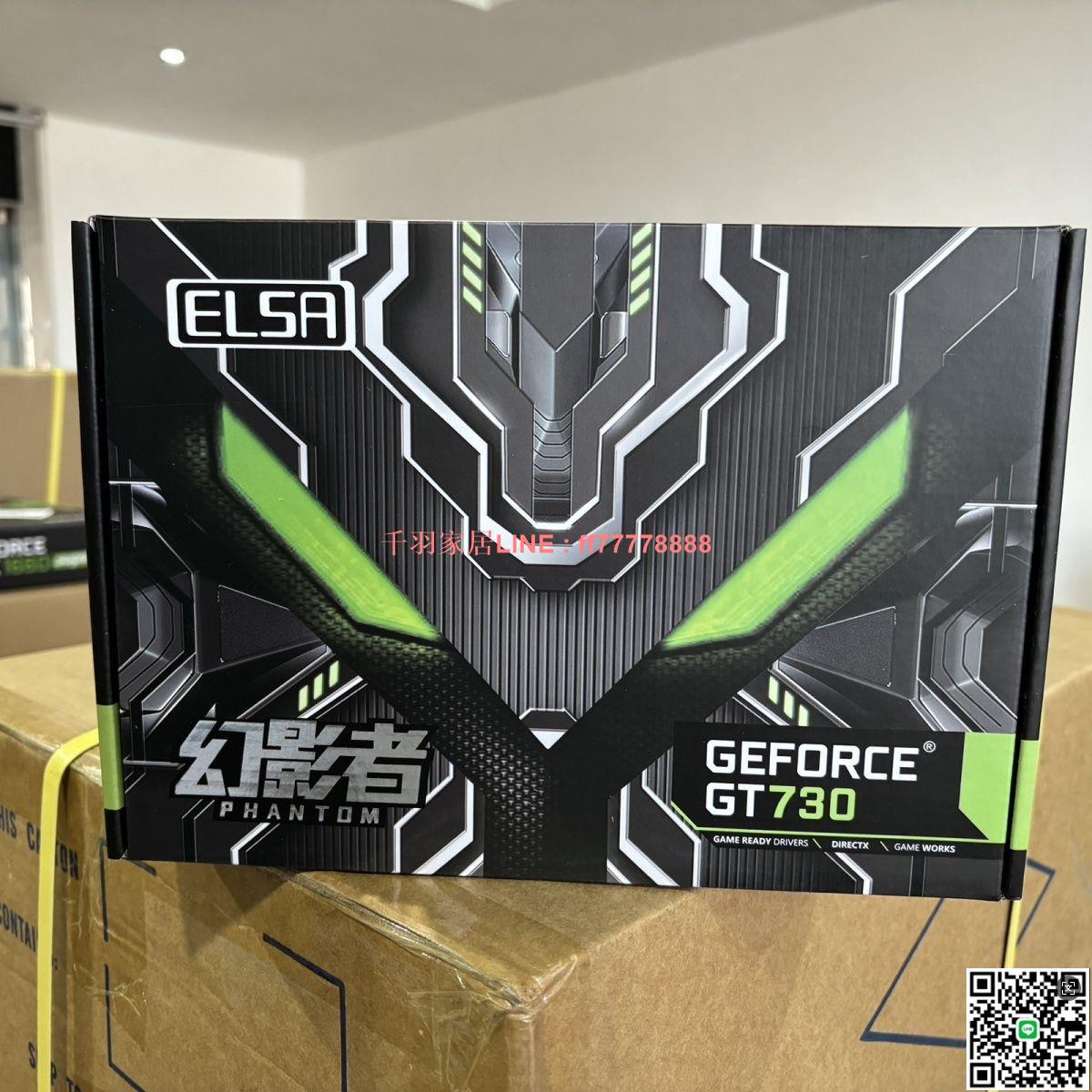【千羽家居】艾爾莎GT730/4G全新拆封正品三年質保獨立顯示卡