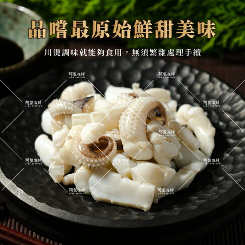 【阿家海鮮】二去花枝身750g~850g±10%/隻(30%冰) | 阿家海鮮直營店 | 樂天市場Rakuten