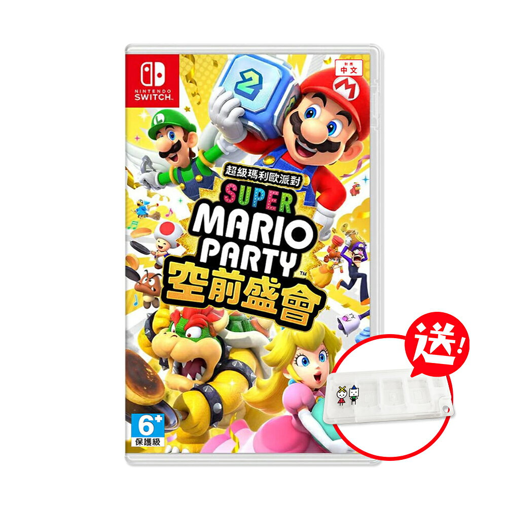 【御玩家】NS Switch 超級瑪利歐派對 空前盛會 中文版 多人同樂 派對遊戲 0