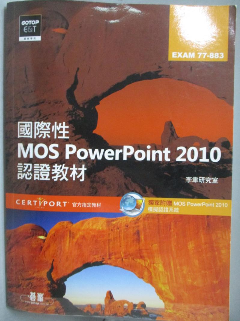 【書寶二手書T2／電腦_YFR】國際性MOS Powerpoint 2010認證教材_李聿研究室_附光碟