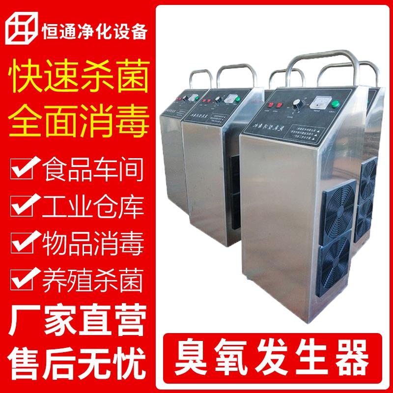 {可刷卡 打統編}移動式臭氧發生器10g工業倉庫食品廠車間養殖場殺菌臭氧消毒機20g
