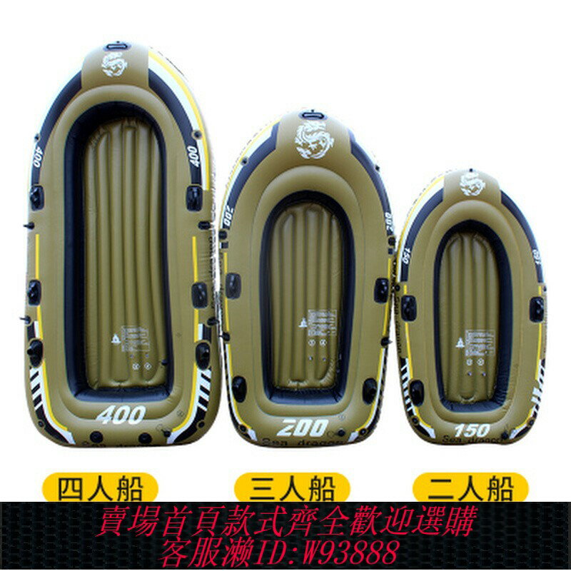 {臺灣公司貨 可打統編}加厚橡皮艇充氣釣魚船單人皮劃艇雙人耐磨漂流船充氣艇電動木船