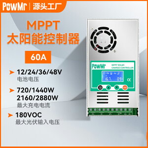 MPPT太陽能控制器60A 12V-48V光伏房車家用儲能控制系統 夢露日記