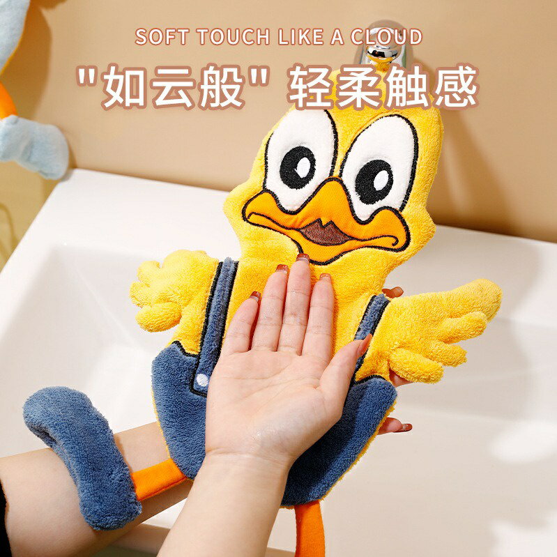 可愛萌鴨　珊瑚絨擦手巾 珊瑚絨擦手巾 可愛擦手巾 造型擦手巾 吸水毛巾 浴室擦手巾 加厚擦手布 1