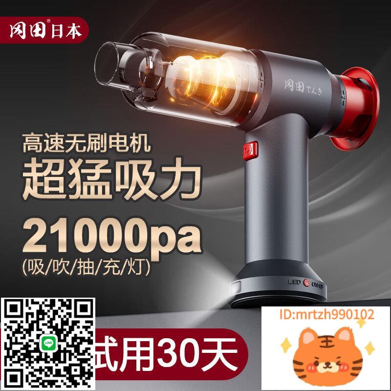 岡田(日本)車載吸塵器便攜無線充電汽車家用大吸力小型手持迷你-杏奈生活舘