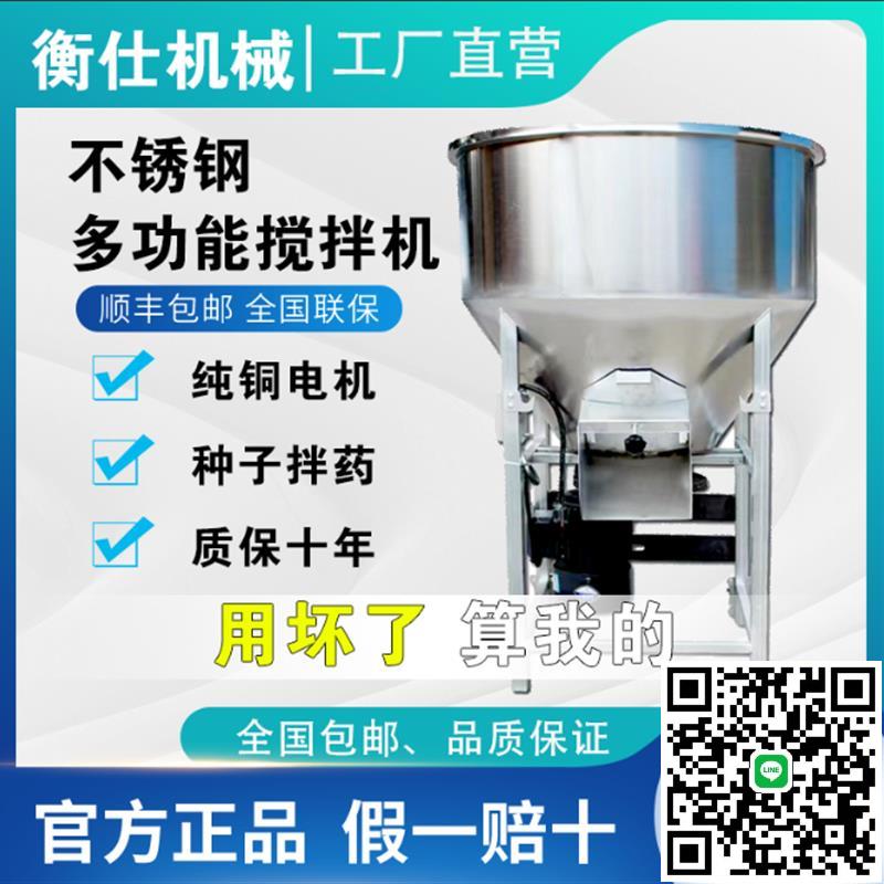 飼料養殖攪拌機小型立式商用拌料機小麥拌種機食品塑膠自動混廠家