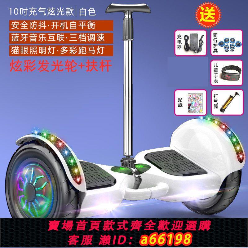 【臺灣公司 可開發票】歐立奇平衡車兒童電動智慧3到6到8到10到12到15歲體感滑板平行車