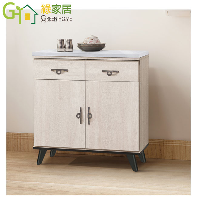 【綠家居】拉德2.7尺二門二抽岩板低餐櫃(加厚岩板桌面板)