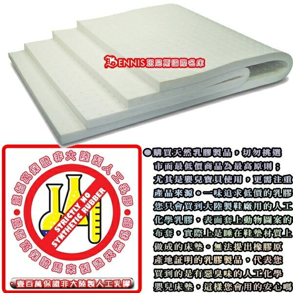 嬰兒乳膠床墊推薦班尼斯60x120x2.5cm鑽石切片天然嬰兒乳膠床墊推薦-高密度85高純度95，附手提收納袋 3