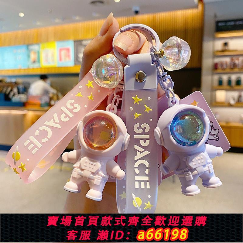 【臺灣公司 可開發票】網紅太空人落日燈鑰匙扣可愛創意宇航員鑰匙掛件情侶生日禮物一對