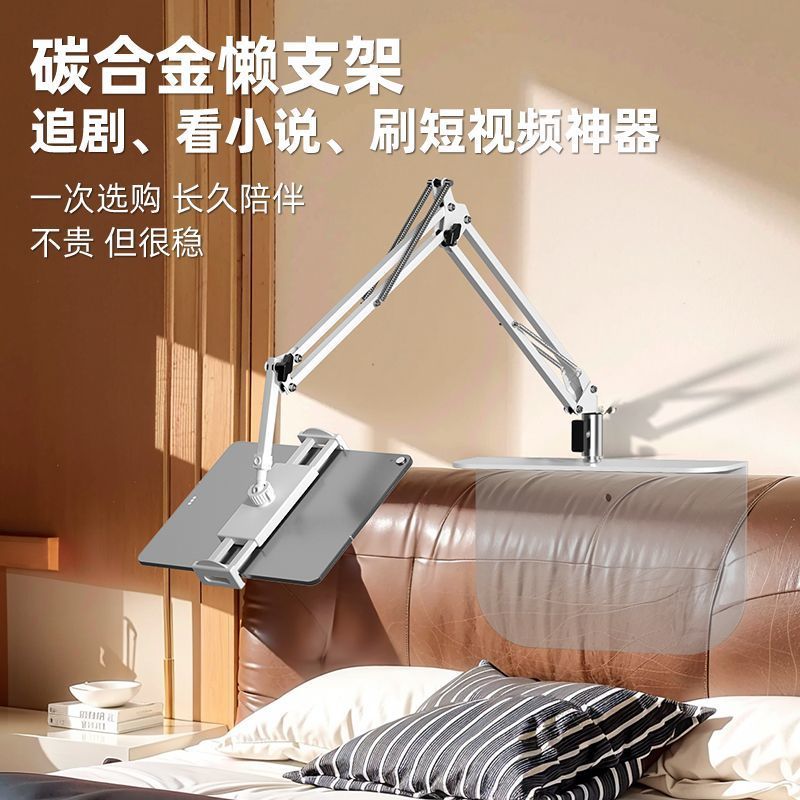 免運/可開發票 手機平板支架 懶人支架 隱藏式ipad床頭懶人支撐架免夾床上萬能通用躺著追劇平板電腦支架 快速出貨