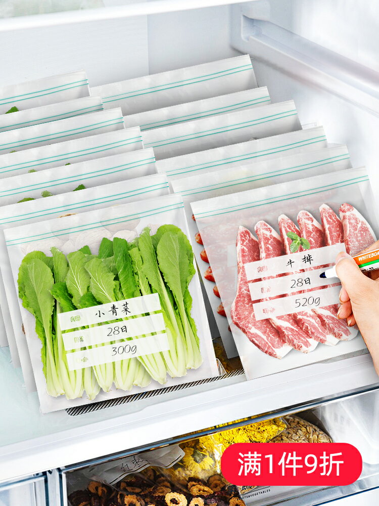 家用密封保鮮袋食品級冰箱冷凍食物保鮮收納袋子加厚自封型密封袋