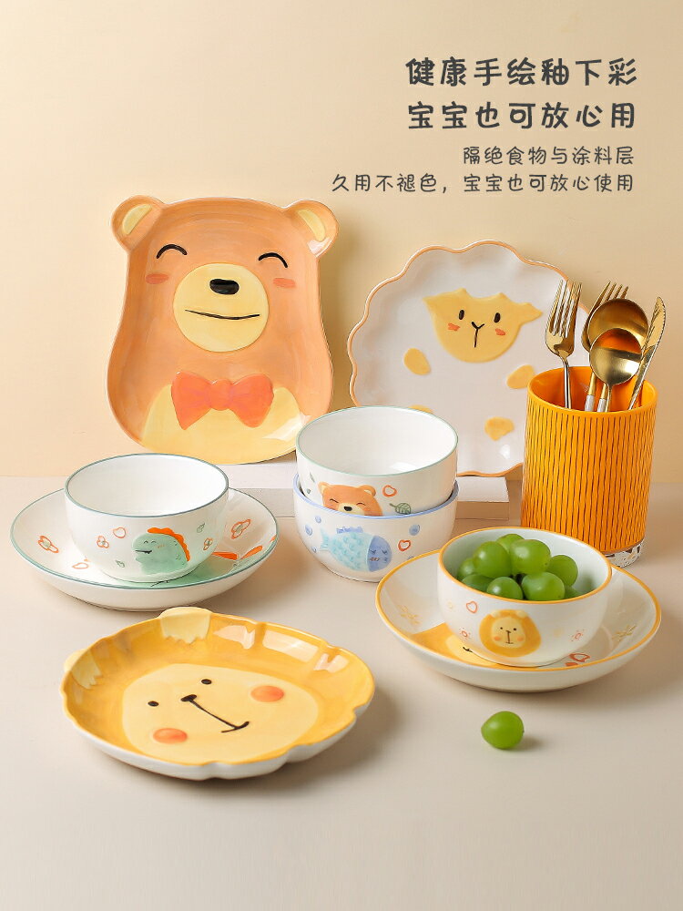 創意卡通兒童餐具家用陶瓷好看可愛盤子網紅寶寶水果早餐盤【林之色】