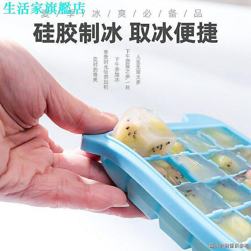 冰塊模具 爆款冰塊模具矽膠冰格速凍器製冰盒自製輔食神器用冰箱帶蓋製冰模具