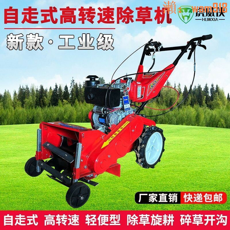【可開發票】工業級自走型七刀除草機微耕機鋤草機汽油開溝除草輪