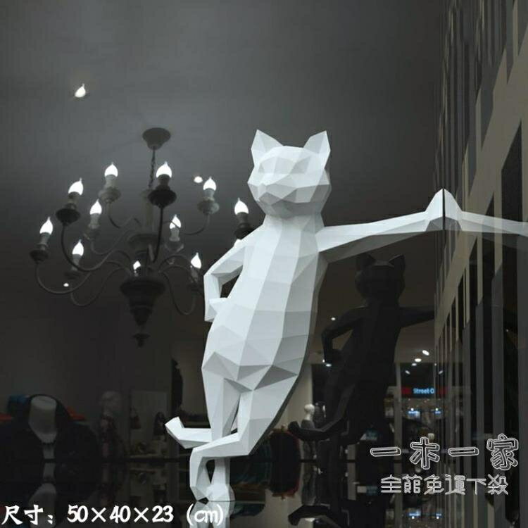 折紙模型 50厘米高 壁咚貓店面櫥窗擺件裝飾地擺貓咪手工紙質DIY紙模型