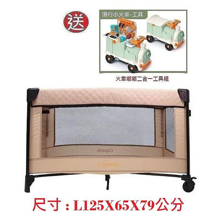 Capella韓國PACKA NEST全能隨行嬰兒床(E1812PY金沙色) 5480元+送火車嘟嘟二合一工具組