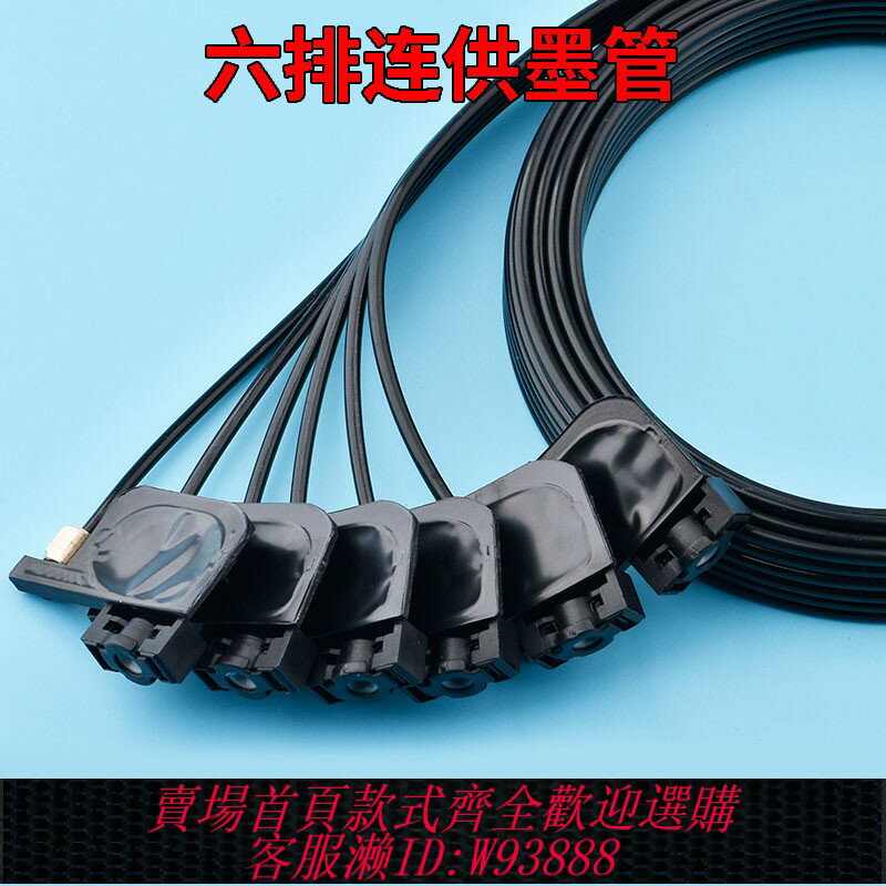 {臺灣公司貨 可打統編}uv列印機墨囊連供墨囊適用愛普生R330L805 1390L1800黑色墨囊墨管