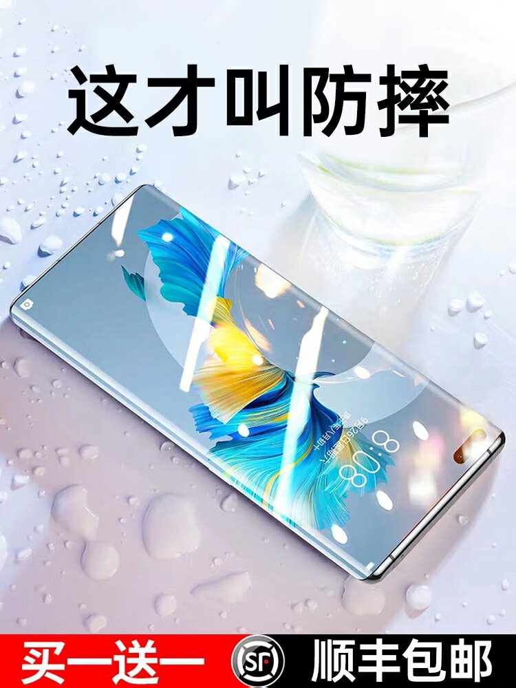 奢姿華為mate40pro手機膜p40pro鋼化mete30pro全屏mt40覆蓋E全膠p30貼膜十RS保時捷50全包meta曲面水凝適用於