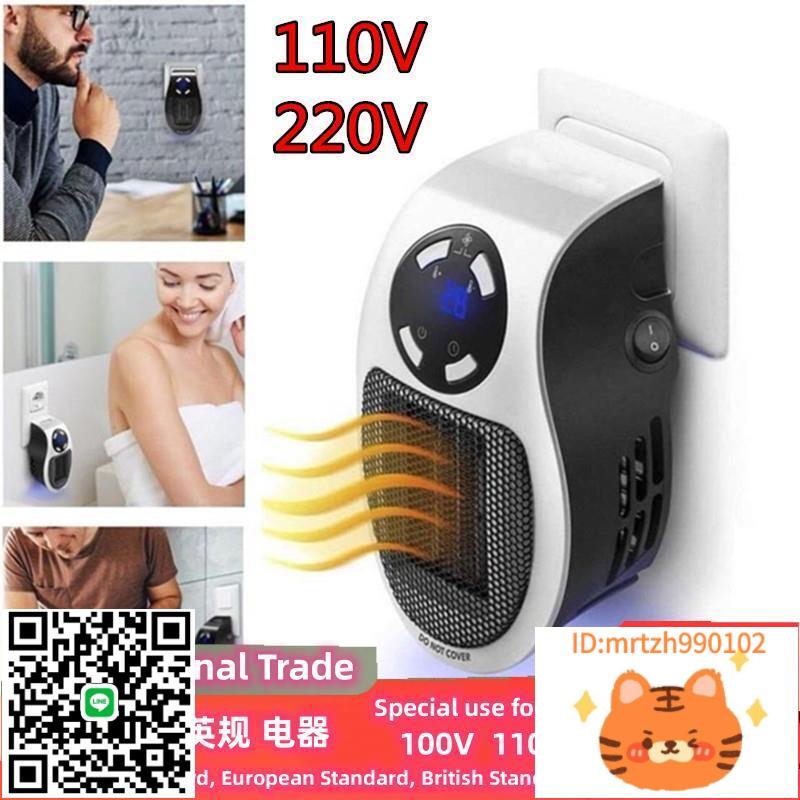 跨境110V取暖器便攜式電暖器浴室無線小太陽香港臺灣日本小暖風機-莉子百貨