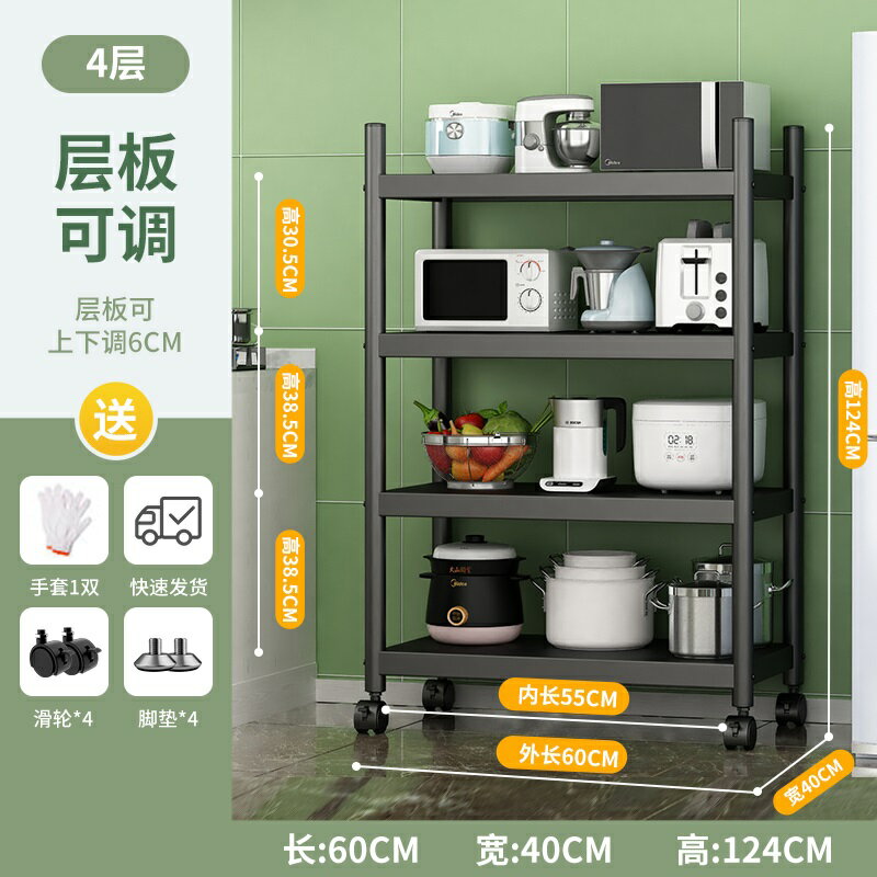 電器架 微波爐架 廚房置物架 廚房置物架落地式多層微波爐架收納架子多功能烤箱鍋架貨架儲物架『cyd22775』