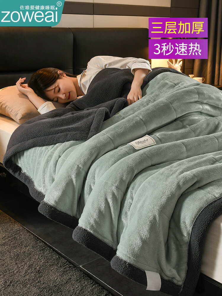 春秋毛毯被子單人毯子床上用冬季加厚法蘭珊瑚絨蓋毯夏季空調冬天