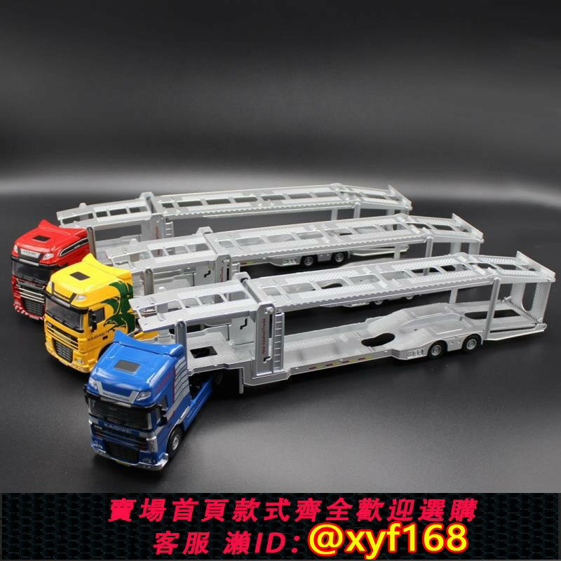 {保固一年 可打統編}正版凱迪威合金1:50雙層汽車運輸車模型半掛拖車男孩兒童玩具擺件