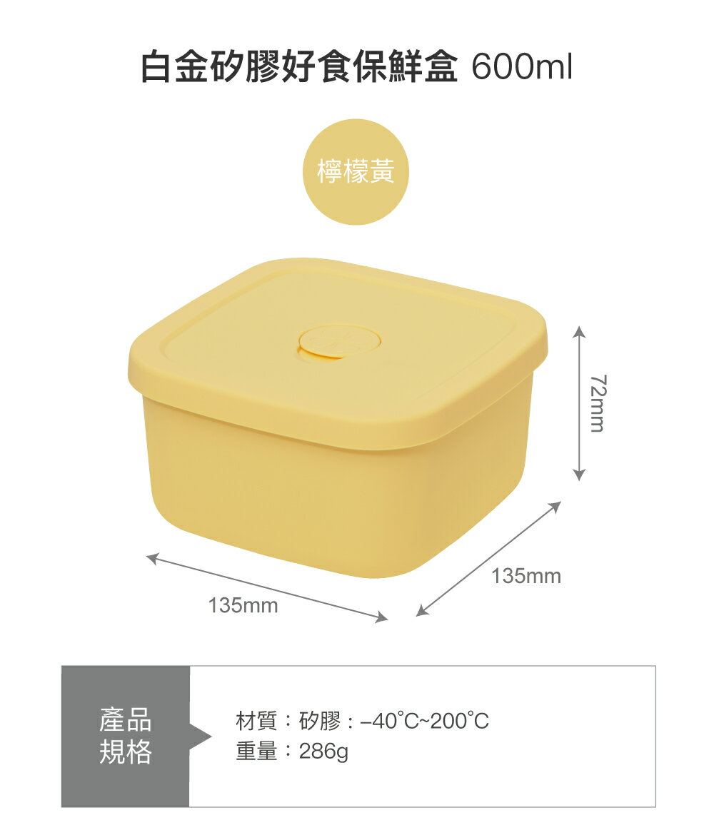 🌟附發票🌟樂扣樂扣白金矽膠好食保鮮盒400ml LSC254WHT 600ml LSC256WHT LSC256BLU LSC256YEL 食物保鮮盒 環保盒 食物儲存盒 矽膠便當盒 方形矽膠盒 樂扣矽膠保鮮盒 矽膠便當盒 食物儲存盒 外帶便當盒 環保餐具 日式便當盒 日式餐盒 副食品儲存盒 副食品分裝盒 副食品保鮮盒 小一便當盒 國小便當盒 矽膠盒 矽膠食物盒 矽膠餐盒 0