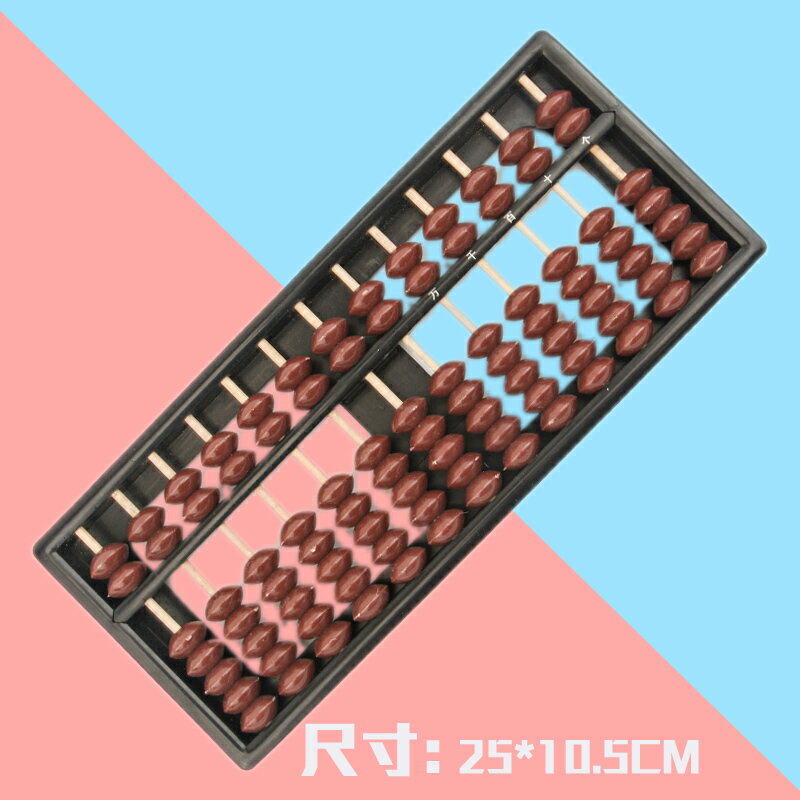 小學珠算 算珠七珠算盤小學生珠心算專用兒童小算盤兒童園算珠算盤7珠二年級學