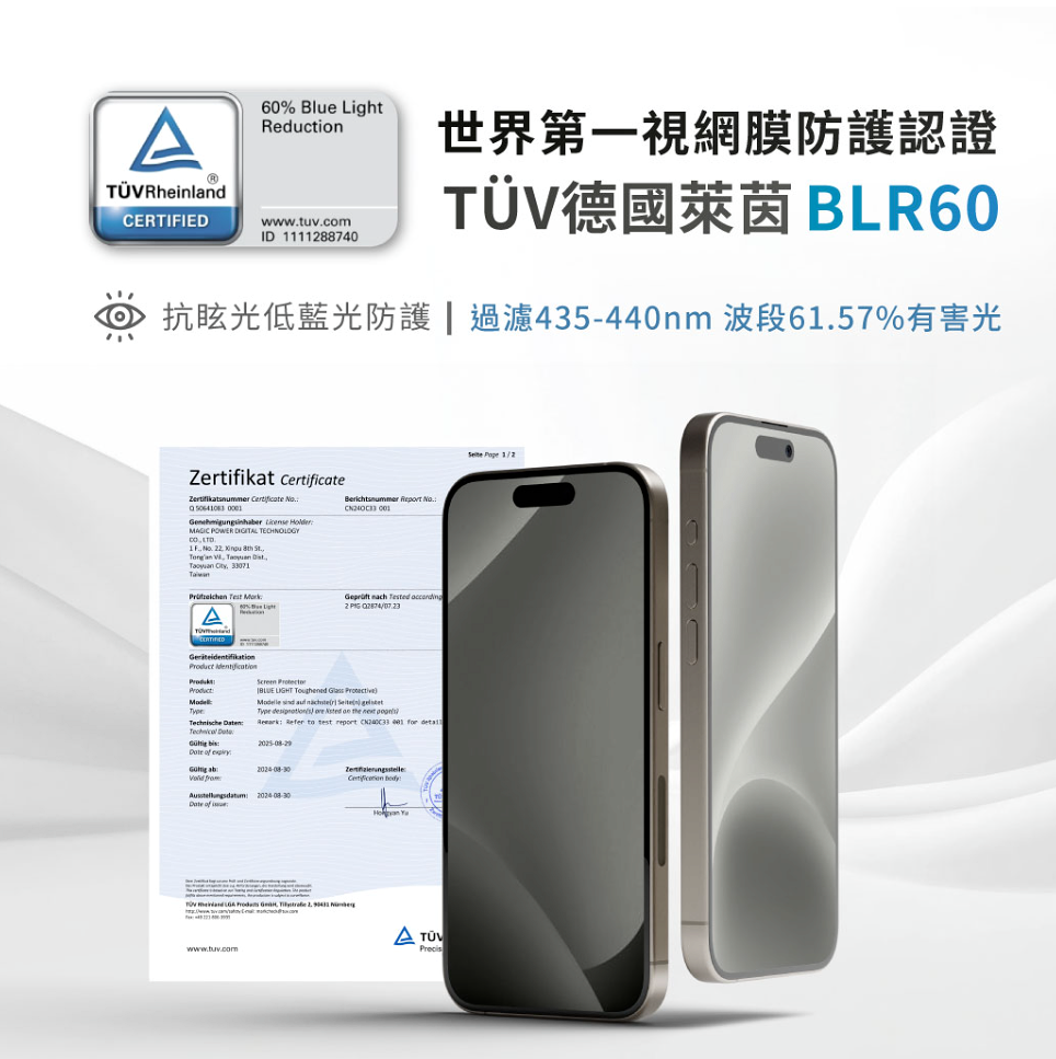 膜力威 德國萊因 TÜ VBLR60 AR 抗反射 抗藍光 2.5D 滿版 9H 玻璃保護貼 Galaxy S25 Ultra 1