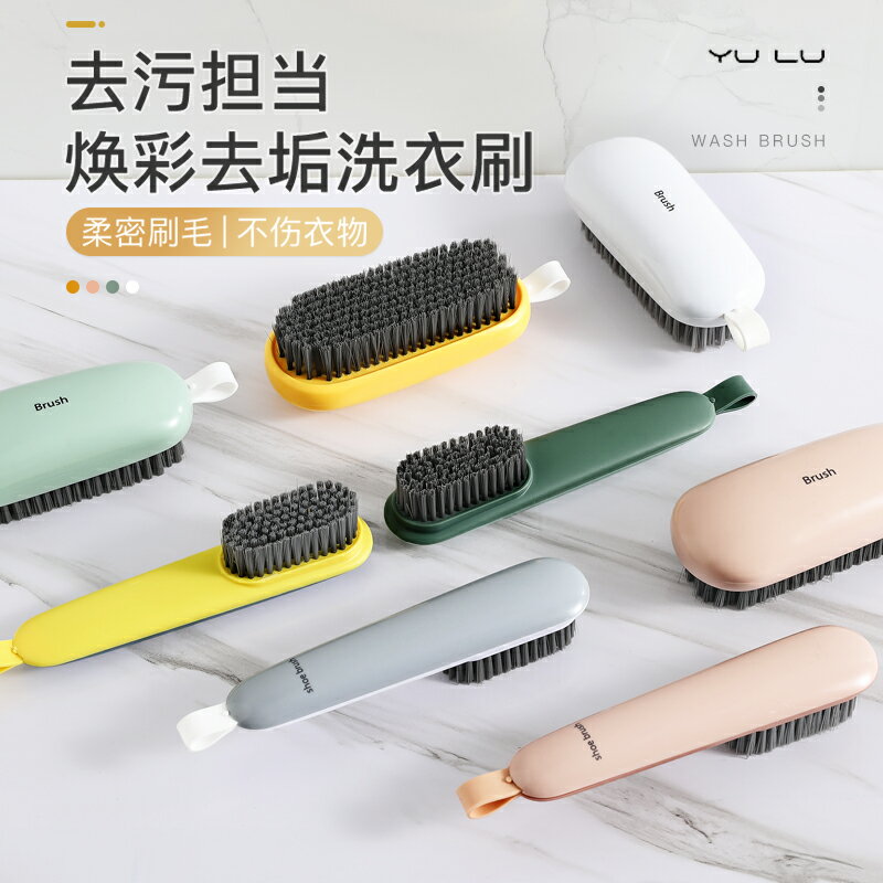 鞋刷專用洗鞋神器軟毛家用不傷衣服鞋多功能洗衣刷子板刷清潔硬毛