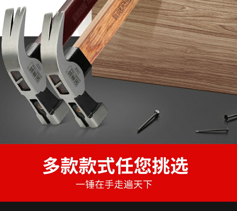 羊角錘木工特鋼鐵錘家用小榔頭五金工具工地釘錘工業級錘子拔釘子 8